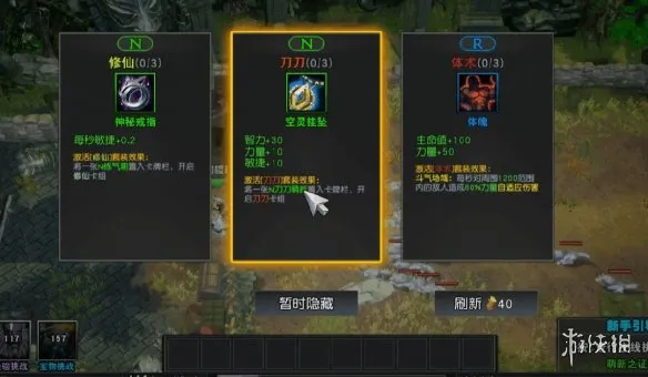 《重生魔兽刷刷刷》经典玩法全新体验