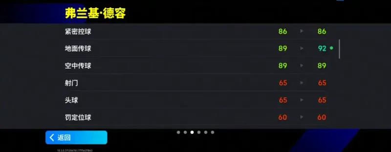 《梦幻足球》活动抢先看