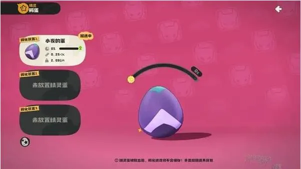 《洛克王国世界》精灵蛋玩法详解-精灵蛋种类与获取方法