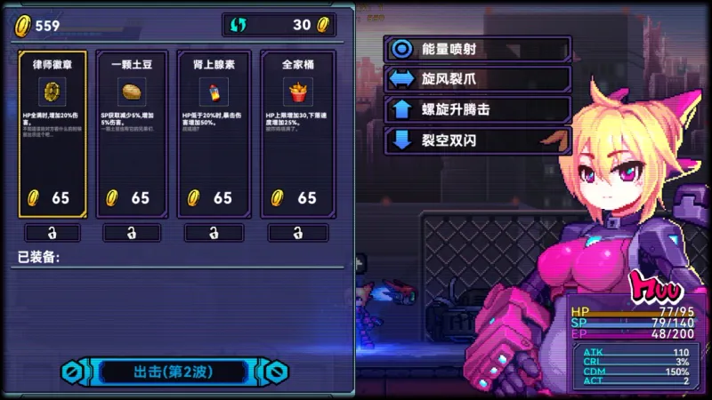 《超合金冲击》极致手感与复古像素