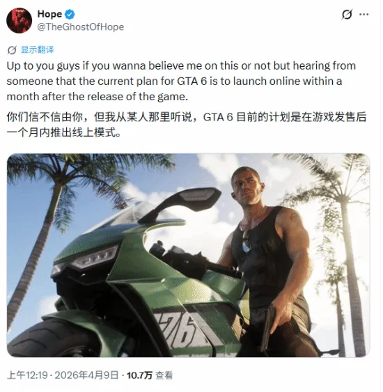 《GTA6》发售仅含单机模式-在线模式将于发售后约一月上线
