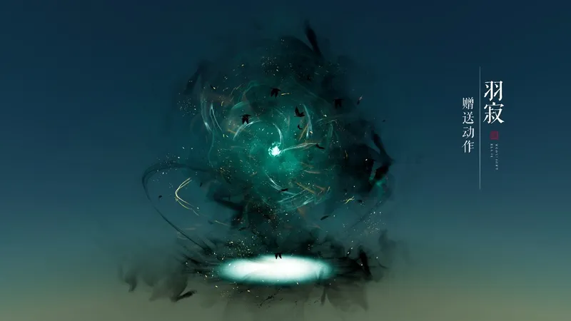 《诗经》手游玄鸦破夜外观登场