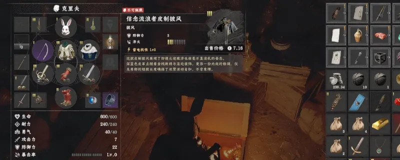 《红色沙漠》信念流浪者披风获取方法-详细位置与技巧解析