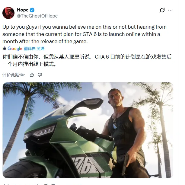 《GTA6》发售策略曝光