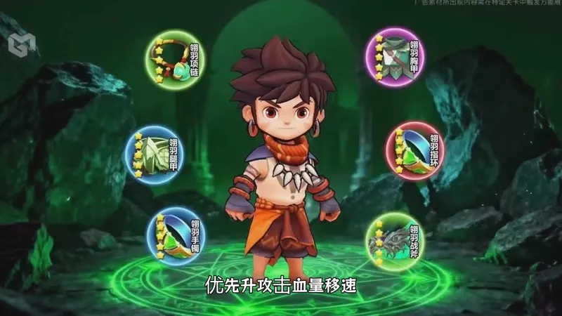 酋长你别跑装备养成与资源获取指南