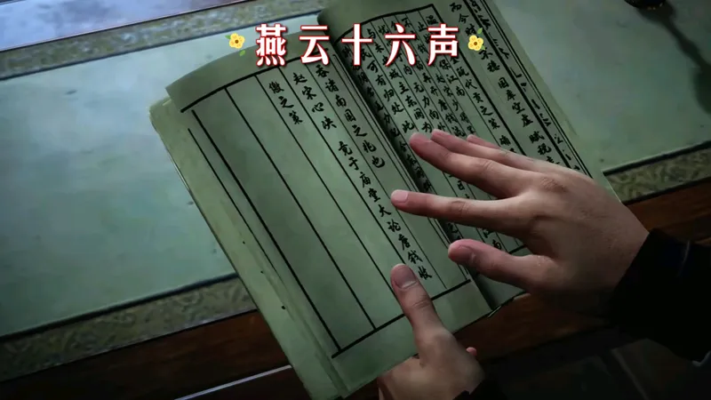 燕云十六声日常：啊！找到了吗？各位玩家们，还不赶紧过来看看吧！#燕云十六声#超燃混剪#游戏攻略#燕云十六声二创