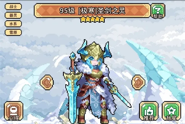 《幻想少女公会》未战冰剑流派玩法攻略-详细实战指南