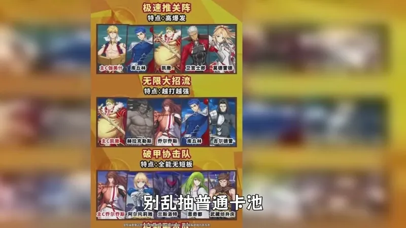 命途之征圣杯缔约T0阵容养成攻略！平民阵容角色推荐