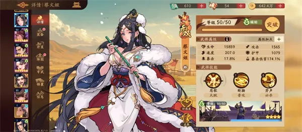 《三国杀武将觉醒》周瑜关羽队玩法攻略-详细阵容搭配解析