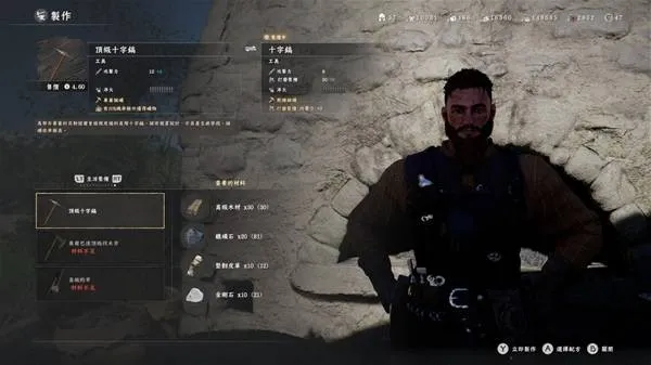 《红色沙漠》顶级十字镐获取方法