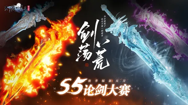 《诗经》手游玄鸦破夜外观登场