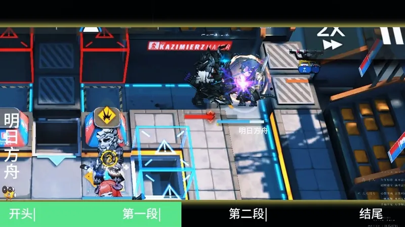 【实战初体验】“左乐实战初体验到底怎么样？？” #明日方舟怀黍离 #明日方舟攻略 #游戏内容风向标 #明日方舟新春前瞻特辑 #想