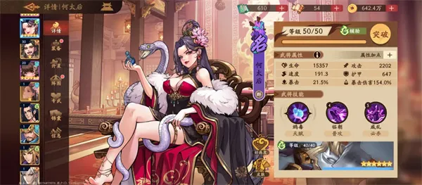 《三国杀武将觉醒》周瑜关羽队玩法攻略