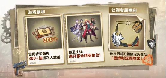 《闪之轨迹:北方战役》猎兵测试开启