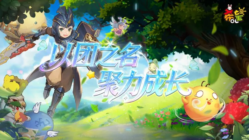 《希望OL》全新独立战区巴哈姆特开服
