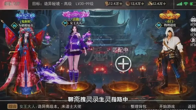 聊斋搜灵录生灵指路炼蛊攻略 全配方+天师避坑小贴士