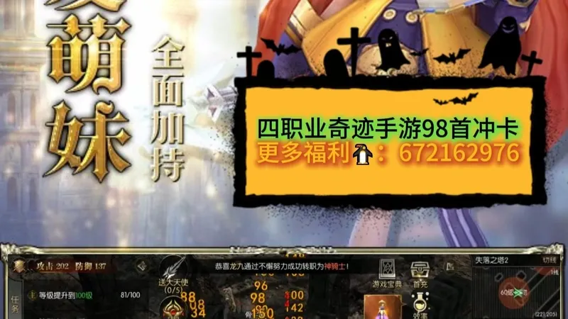 光明王座奇迹手游攻略