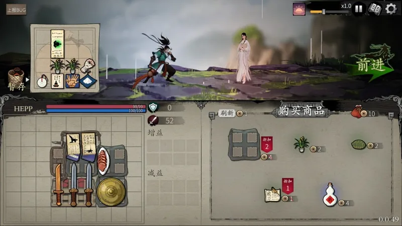 《背包闯江湖》