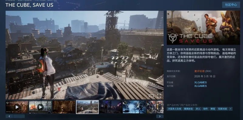 《THECUBE,SAVEUS》宣布5月8日停服-免费撤离射击游戏运营仅三周