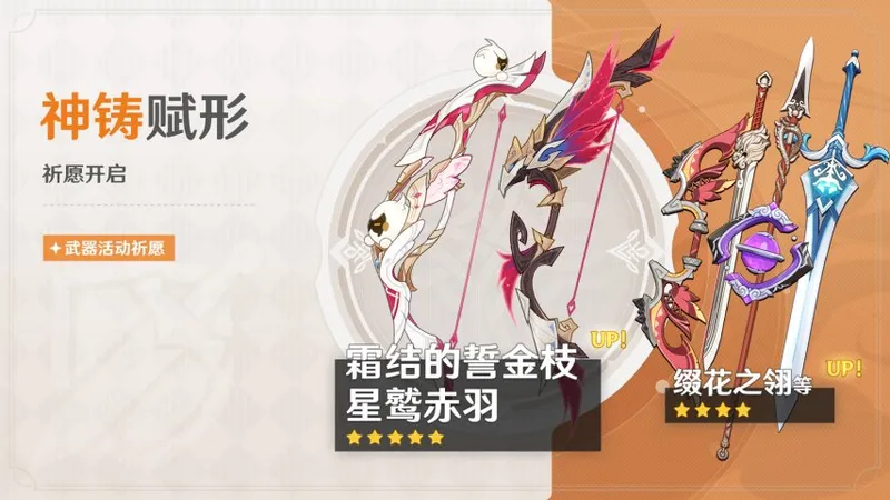 《原神》月之六上半卡池介绍