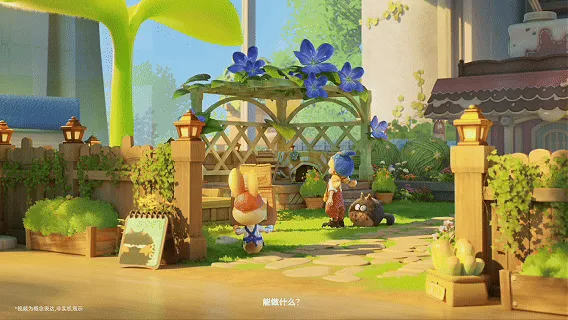 《粒粒的小人国》首测收官