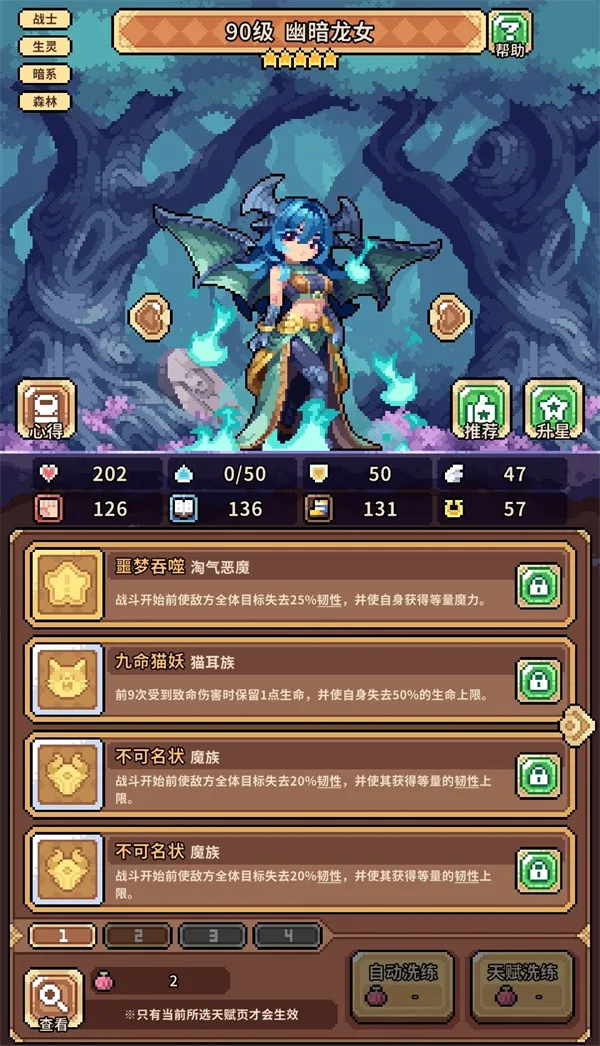 《幻想少女公会》幽暗龙女养成攻略