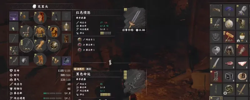 《红色沙漠》红色愤怒获取攻略-矿洞宝箱位置详解