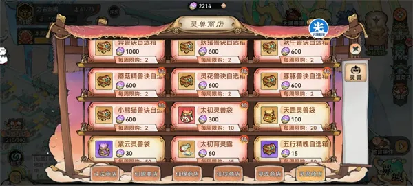 《最强祖师》变异灵兽培养资源获取攻略