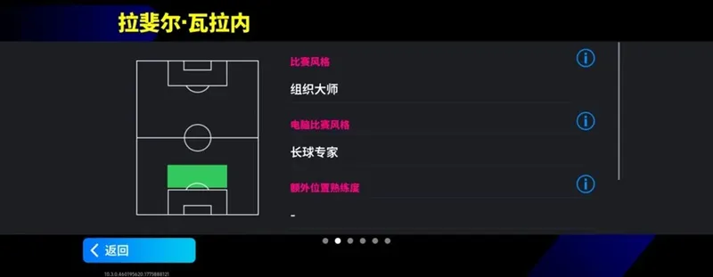 《实况足球》活动抢先看