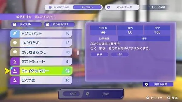 《宝可梦冠军》机制调整汇总