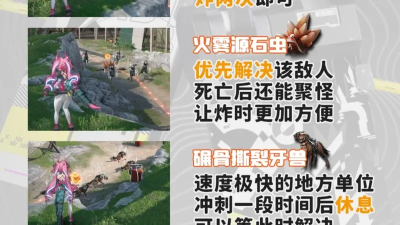 生存特训第二课爆破练习怪物应对策略攻略