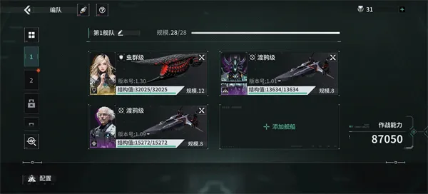 《亿万光年》自选主力级舰船选择推荐-开荒优先级解析