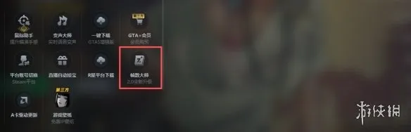 《Apex英雄》与GTA免费加速器推荐