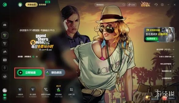 《Apex英雄》与GTA免费加速器推荐