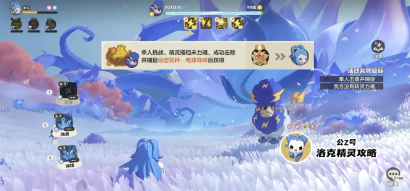 《洛克王国世界》奇遇精灵果实获取与拾光徽章攻略