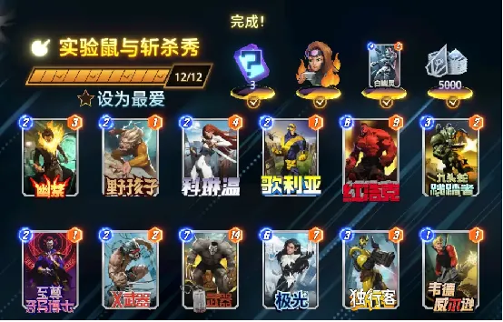 《漫威终极逆转》S21赛季飞龙来袭