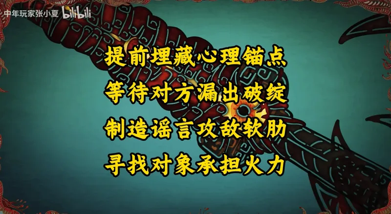 《明末-渊虚之羽》销量揭秘-知名主播为游戏平反解析争议