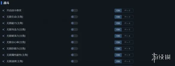 《怪物猎人物语3：命运双龙》一修大师修改器使用指南