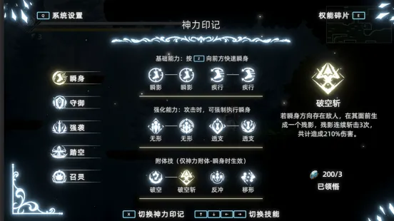 《神陨之地》全新Demo上线