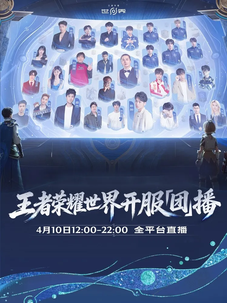 《王者荣耀世界》PC首发上线