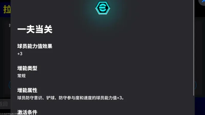 《实况足球》活动抢先看