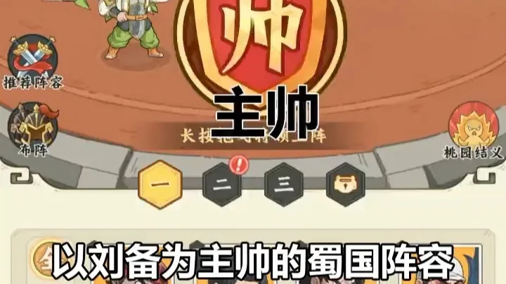 361032_群雄阵容肉鸽攻略_720x1280