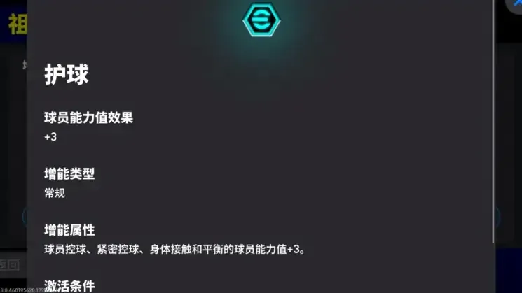 《实况足球》活动抢先看