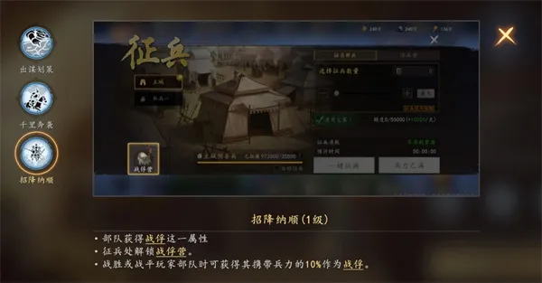 《三国志王道天下》用智职业技能玩法攻略