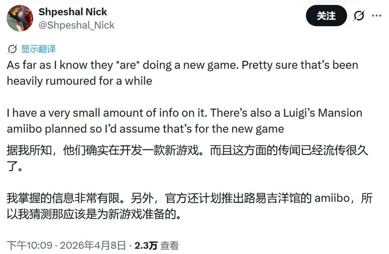 《路易吉洋馆4》爆料