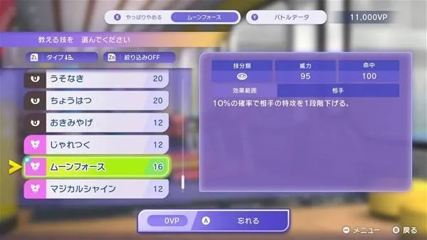 《宝可梦冠军》机制调整汇总