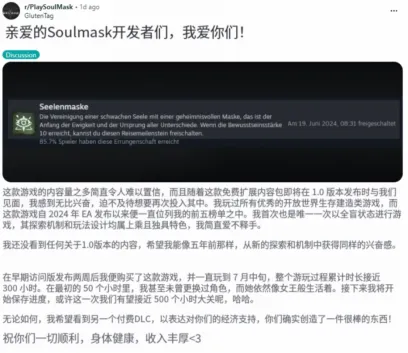 《灵魂面甲》1.0正式版上线