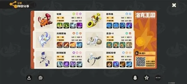 《洛克王国世界》PVP强力阵容推荐-PVP玩法及阵容详解