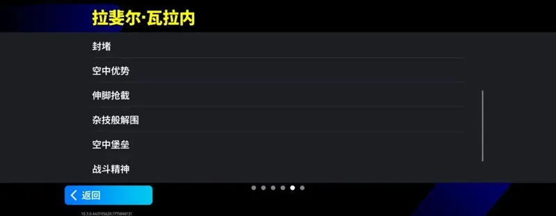 《实况足球》活动抢先看