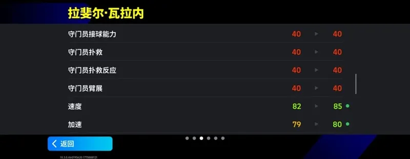 《实况足球》活动抢先看